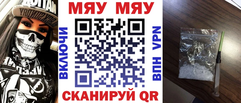 МЯУ-МЯУ VHQ  Калач 